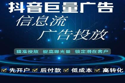 信息流代运营助力企业品牌形象塑造